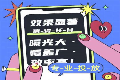 快速上手信息流广告开户：经典案例教学